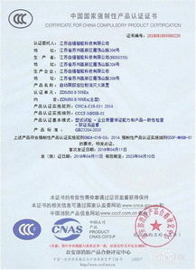 化工廠(chǎng)消防安全雙保障 深入解析防爆消防水炮與防火門(mén)3C認(rèn)證咨詢(xún)要點(diǎn)