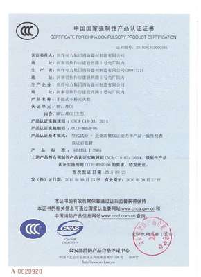 3C認(rèn)證與消防產(chǎn)品 全面解讀與專(zhuān)業(yè)咨詢(xún)指南