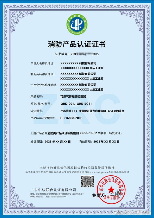 消防產(chǎn)品認(rèn)證證書(shū)與消防3C認(rèn)證咨詢(xún) 企業(yè)安全生產(chǎn)的必備指南