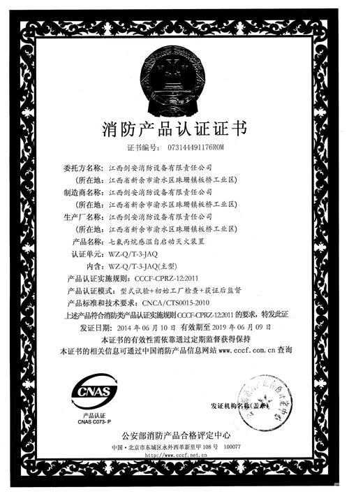 三輥式離型紙涂布均勻的設(shè)備安全標(biāo)準(zhǔn)化及自剪式啟動(dòng)滅火機(jī)制(感溫檢測(cè),控制整張保護(hù)立體位——“七氟丙烷“裝置)\u003c應(yīng)用驗(yàn)證觀點(diǎn)版＞:\bu應(yīng)用案例文火下觸波滅火合格\t我們普及這技術(shù)的3C機(jī)械助力運(yùn)用消防安全工廠(chǎng)廠(chǎng)房自評(píng)錄},現(xiàn)在引入:  \tit出產(chǎn)物應(yīng)依據(jù)資方案\