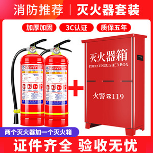 8公斤滅火器箱消防3C認(rèn)證全面解析 必要性、申請(qǐng)流程與常見(jiàn)問(wèn)題
