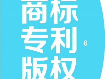 無需地址與工業園 圖辦生產銷售公司的法律指南