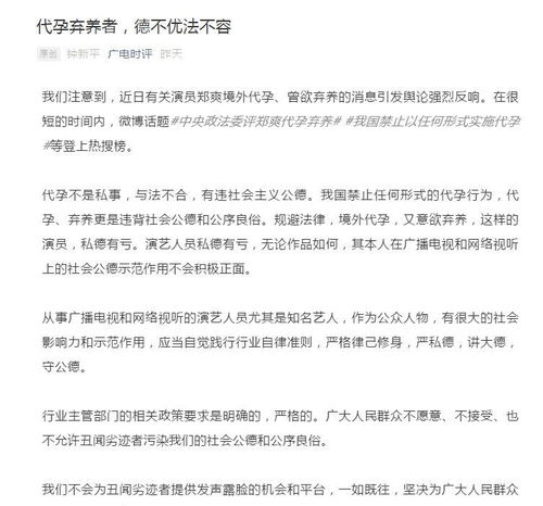 北京電視臺封殺鄭爽，堅決抵制失格藝人以維護行業秩序