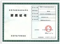 專業(yè)高效，守護潔凈 保稅區(qū)臭蟲防治公司的卓越服務之道