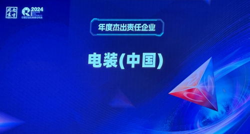 電裝中國 卓越環(huán)保工程榮膺2023年度杰出責任企業(yè)榜首，引領外資企業(yè)可持續(xù)發(fā)展新標桿